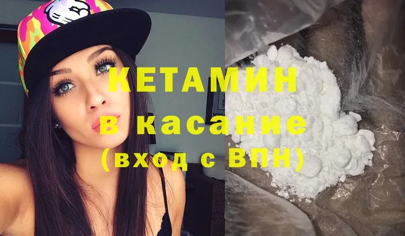 что такое   Комсомольск-на-Амуре  Кетамин ketamine 