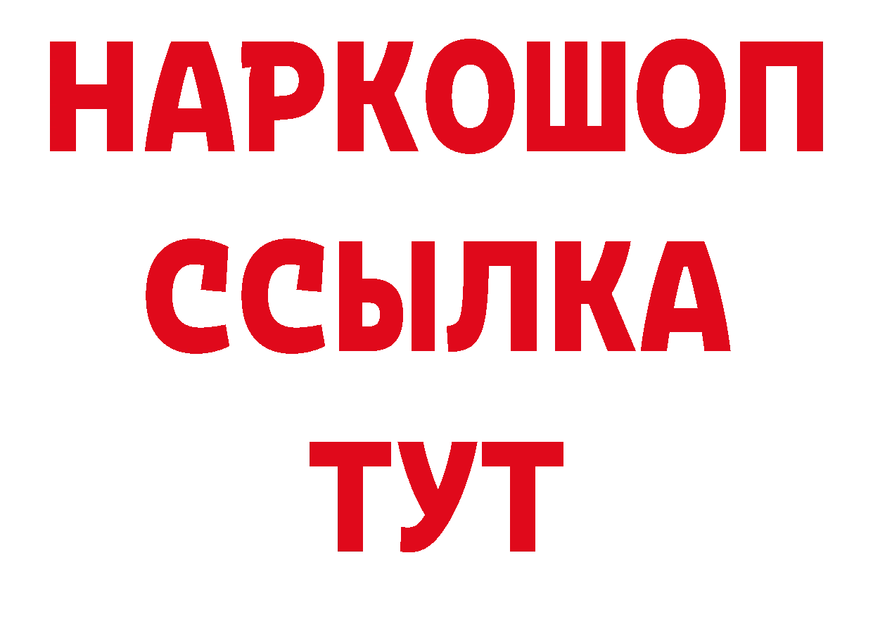 ГЕРОИН Афган маркетплейс дарк нет блэк спрут Комсомольск-на-Амуре